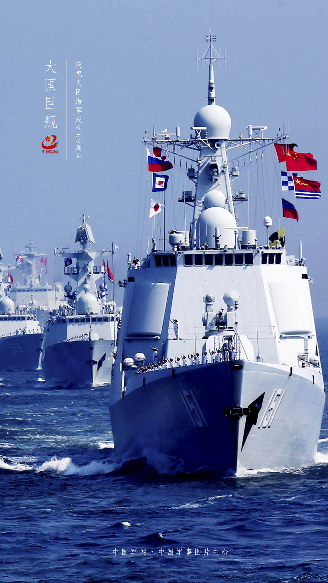 中国南海舰队入列三型主战舰艇 海军舰长首次亮相引关注[图]｜多维新闻｜中国
