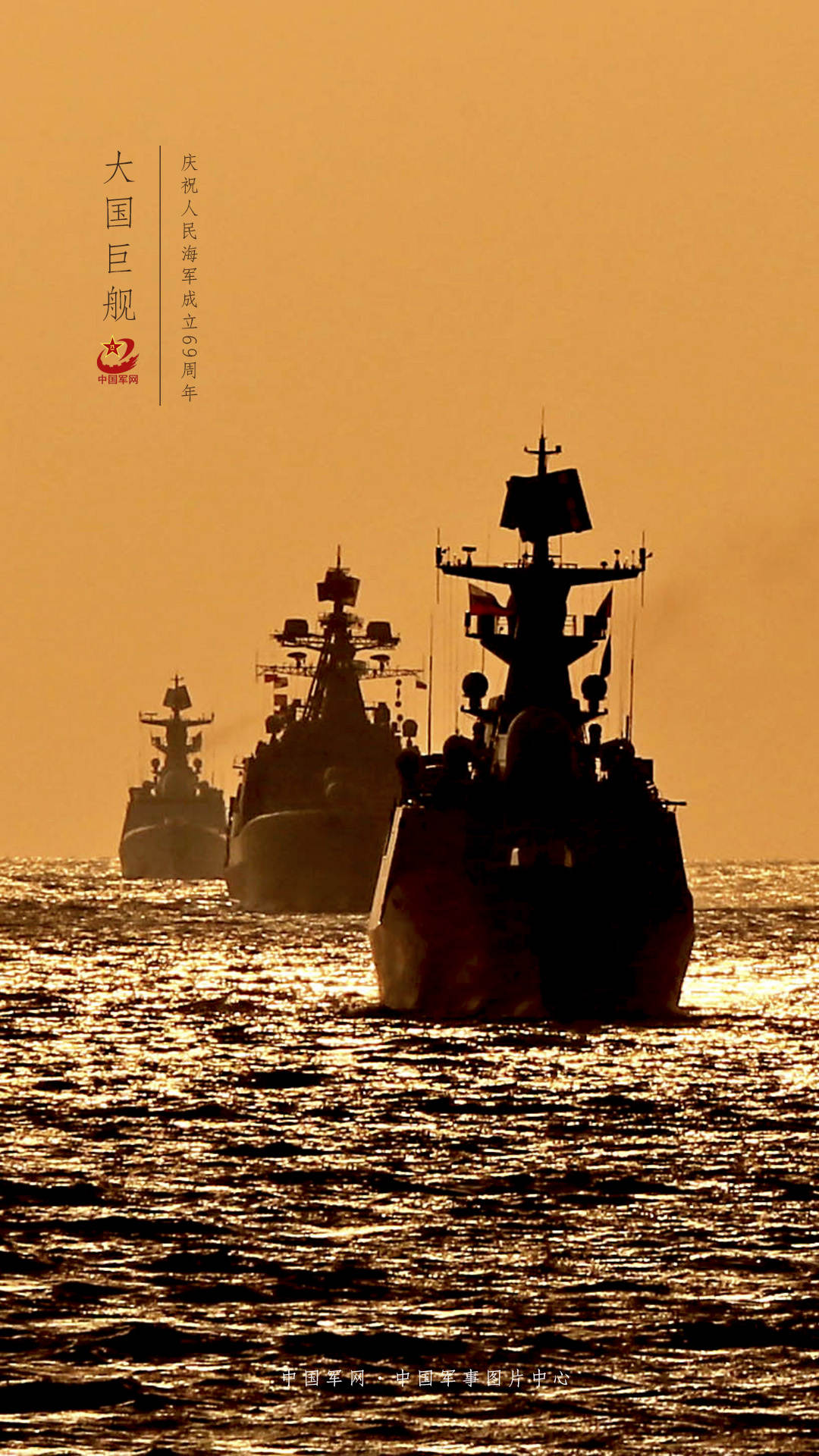 军事 海军 舰船 中国海军 辽宁号 军事天地壁纸(其他静态壁纸) - 静态壁纸下载 - 元气壁纸