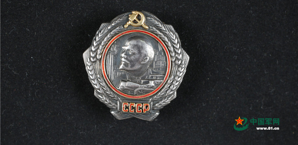 列宁勋章(1930-1933)